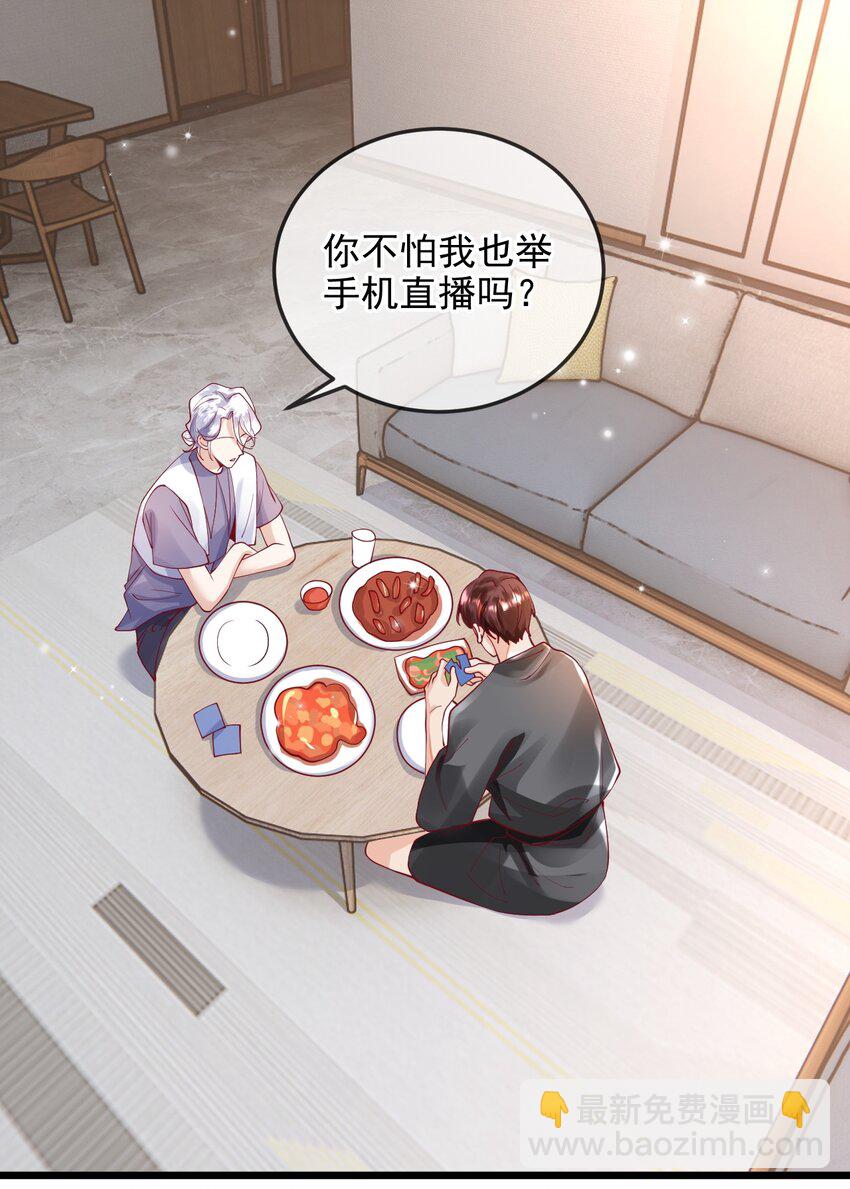 《暗火》10 陪你试演 第3页