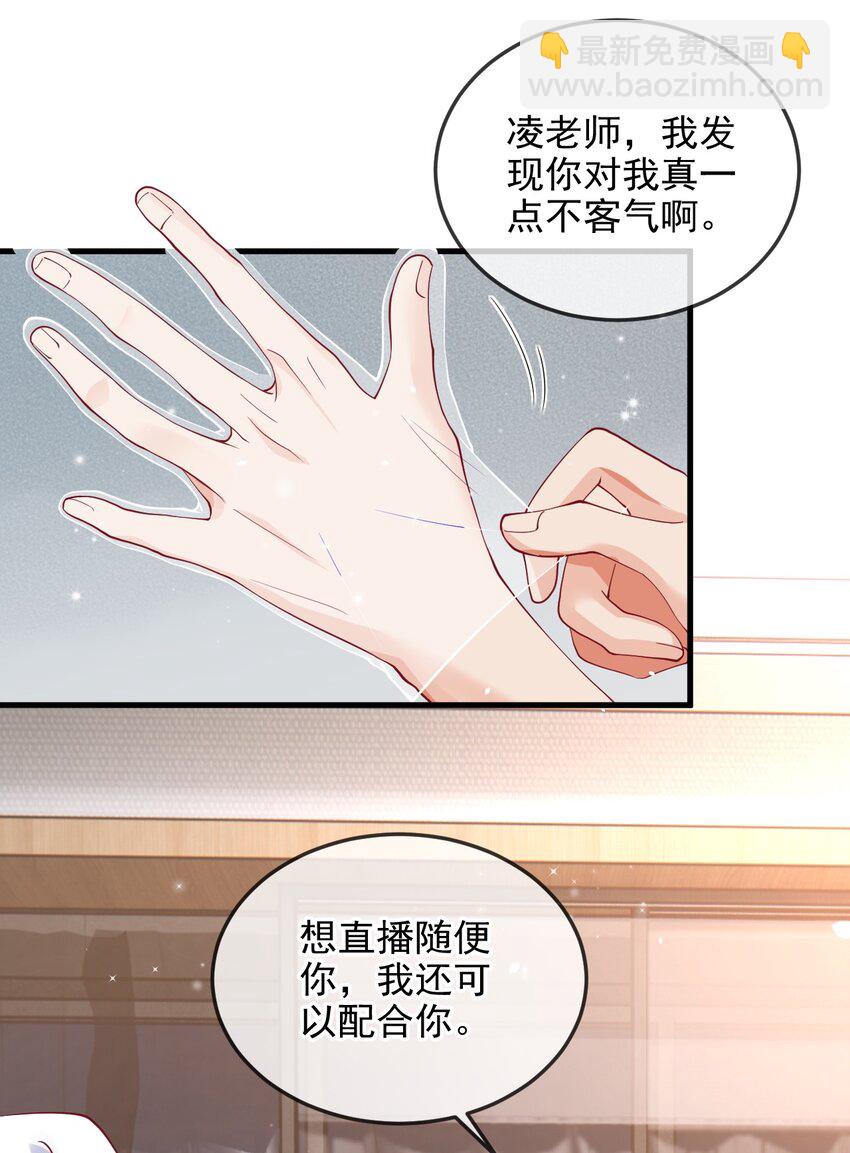 《暗火》10 陪你试演 第4页