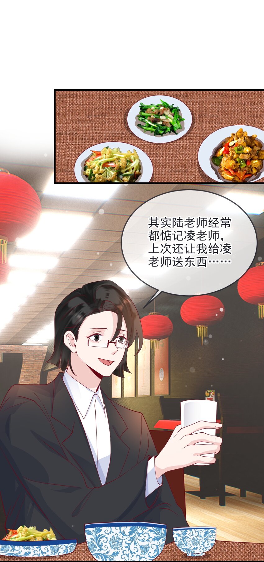 《暗火》12 cp同框了 第11页