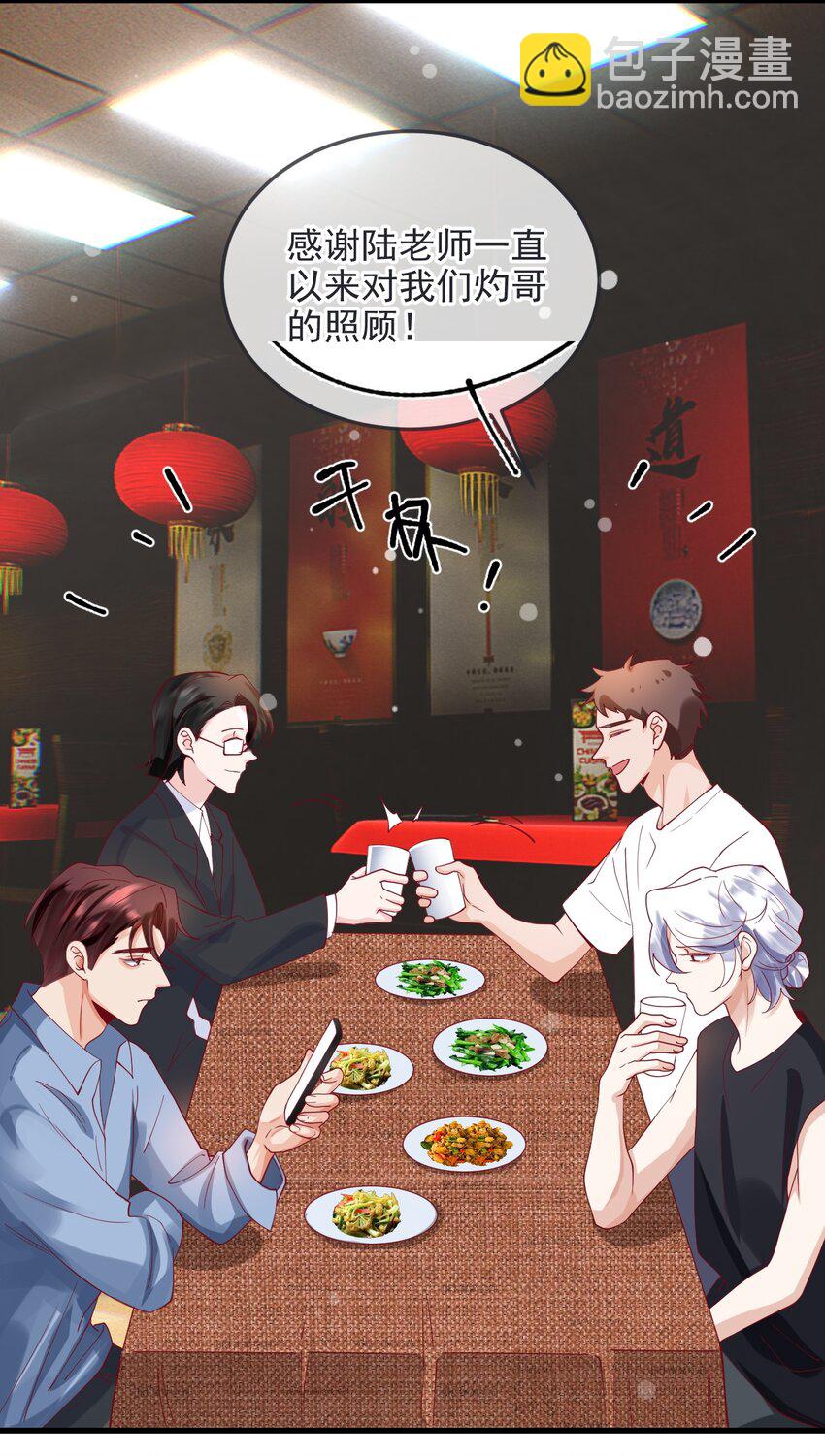 《暗火》12 cp同框了 第12页