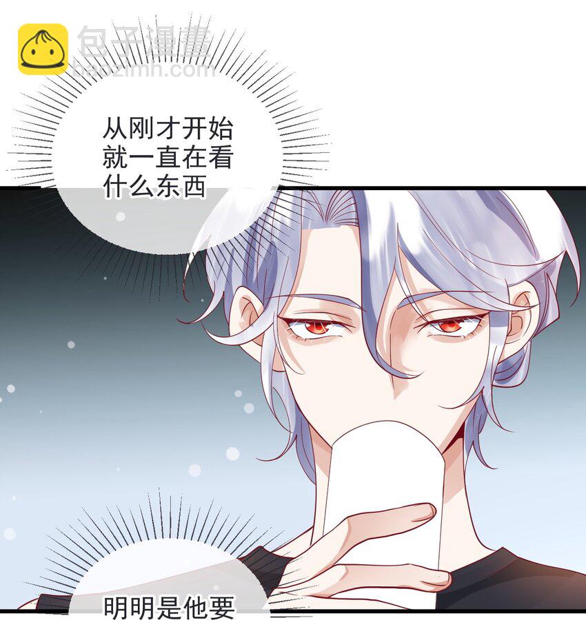 《暗火》12 cp同框了 第13页
