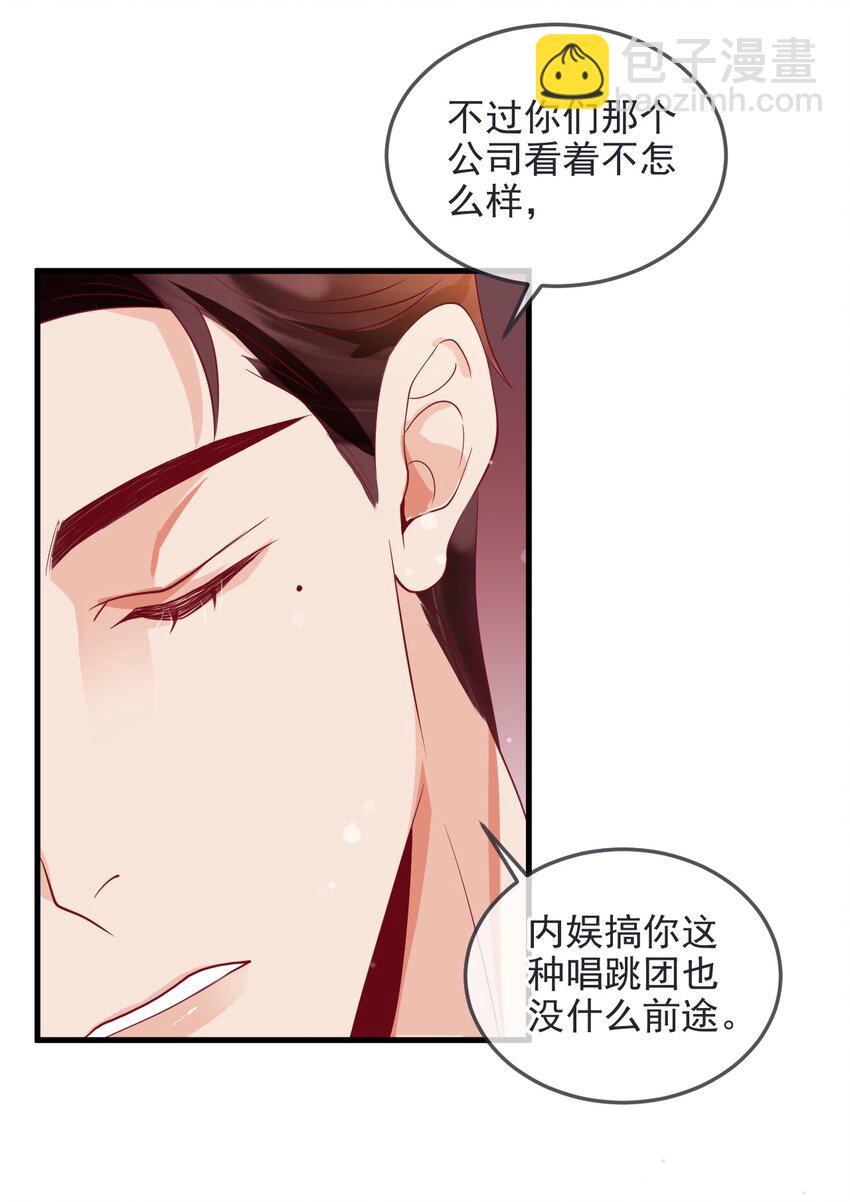 《暗火》12 cp同框了 第18页