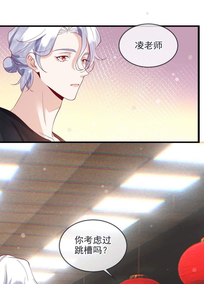 《暗火》12 cp同框了 第19页