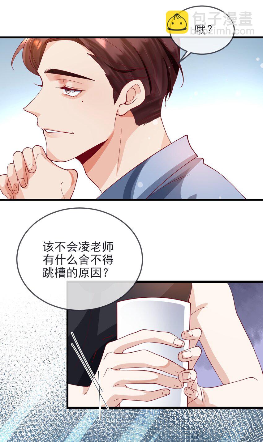 《暗火》12 cp同框了 第22页