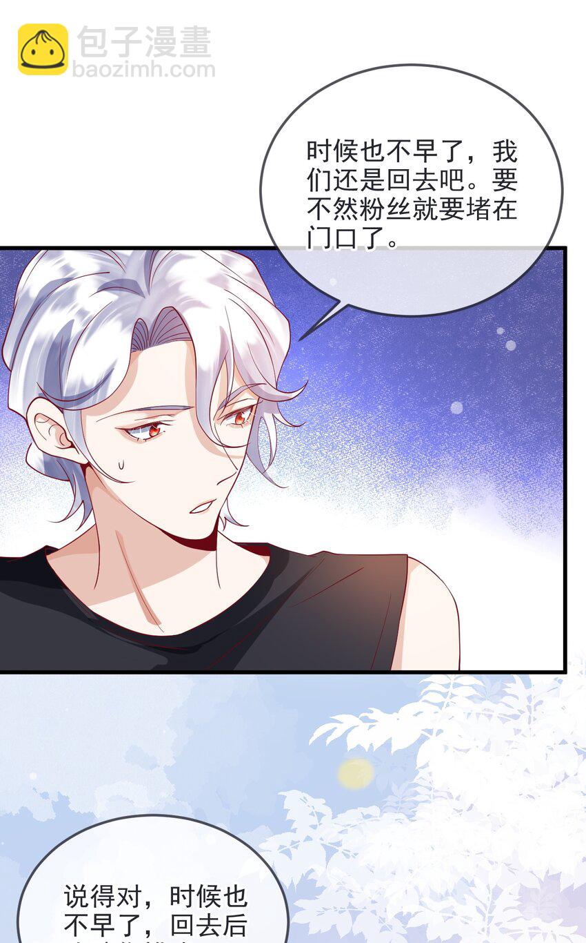 《暗火》12 cp同框了 第24页