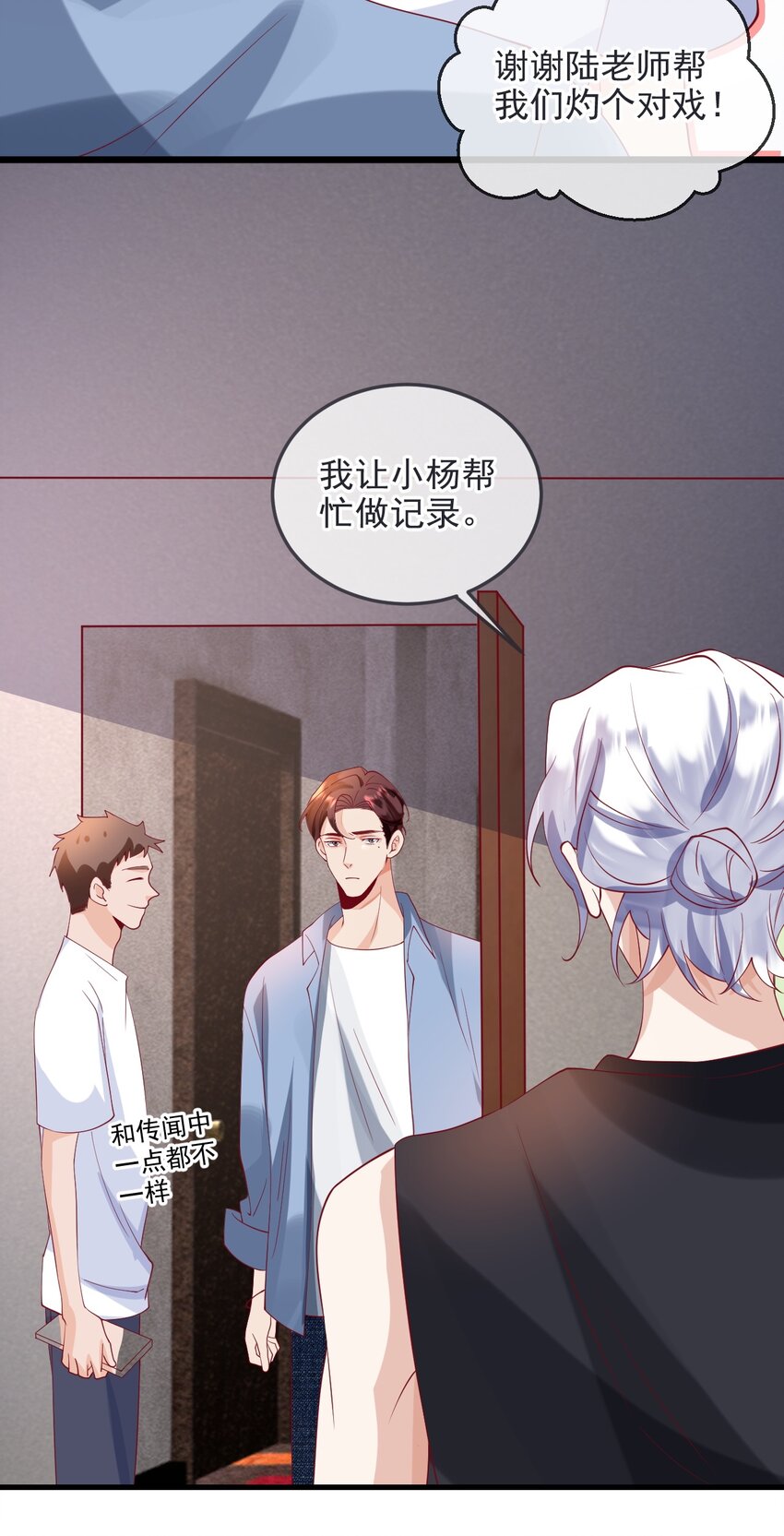 《暗火》12 cp同框了 第29页