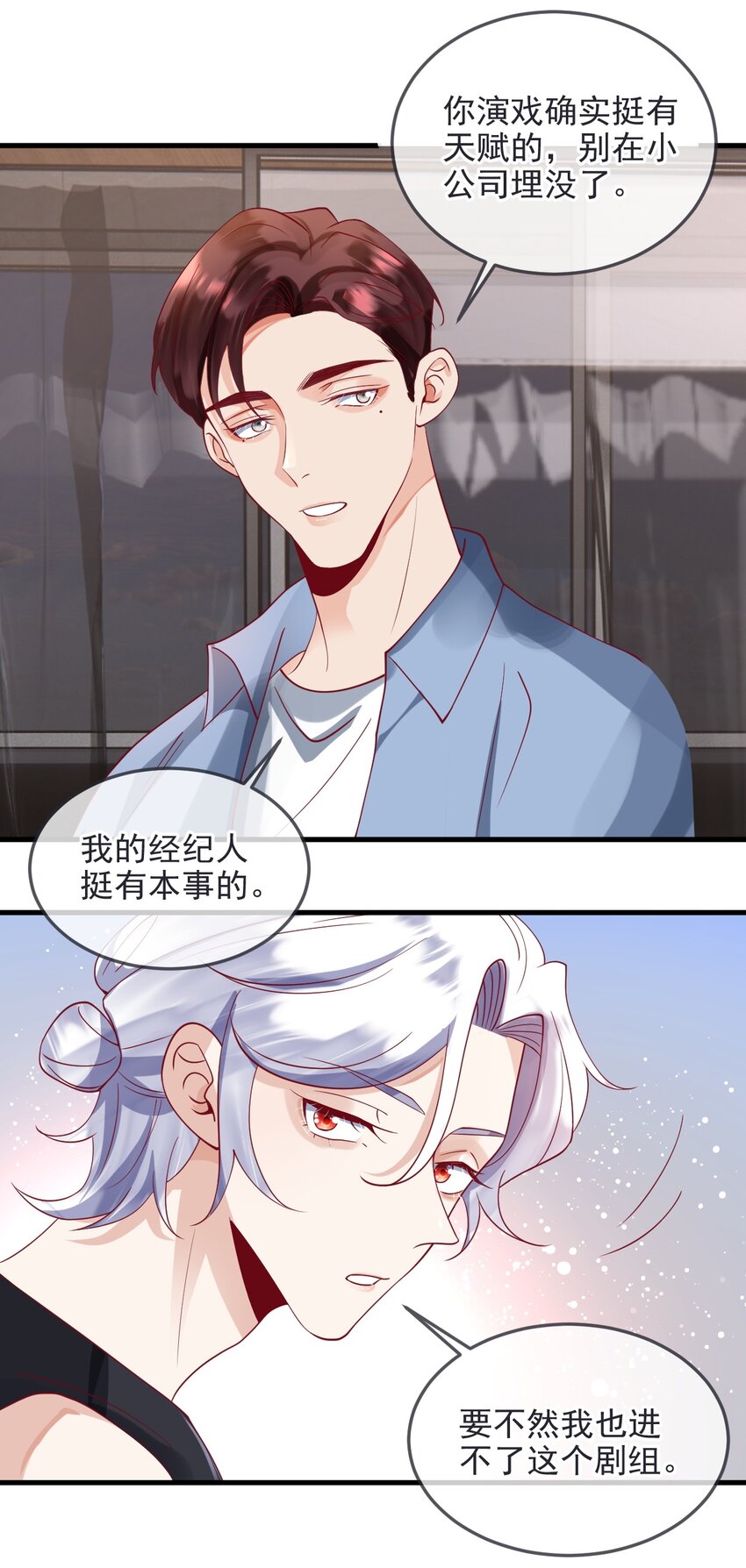 《暗火》12 cp同框了 第34页