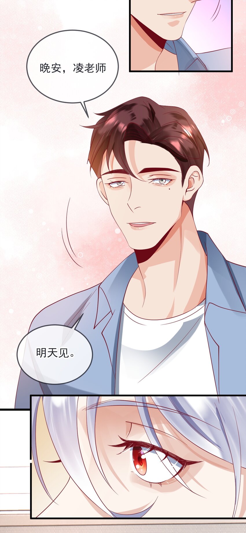 《暗火》12 cp同框了 第39页