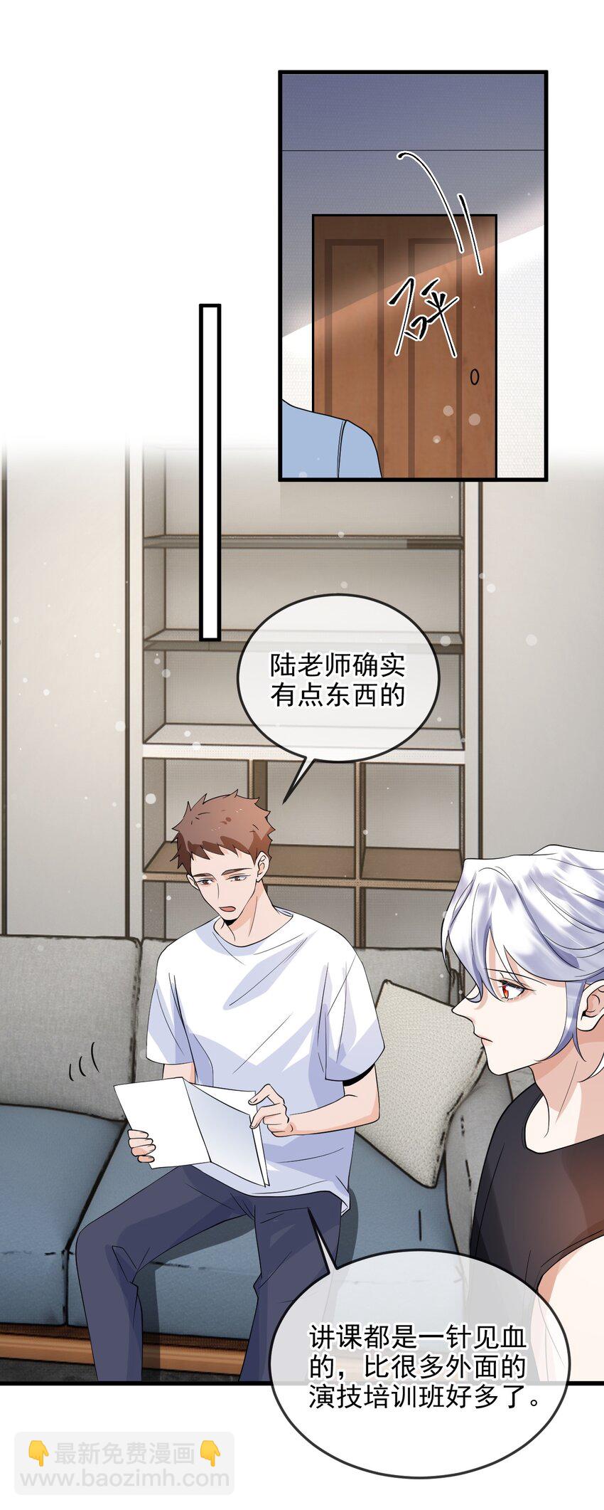 《暗火》12 cp同框了 第42页