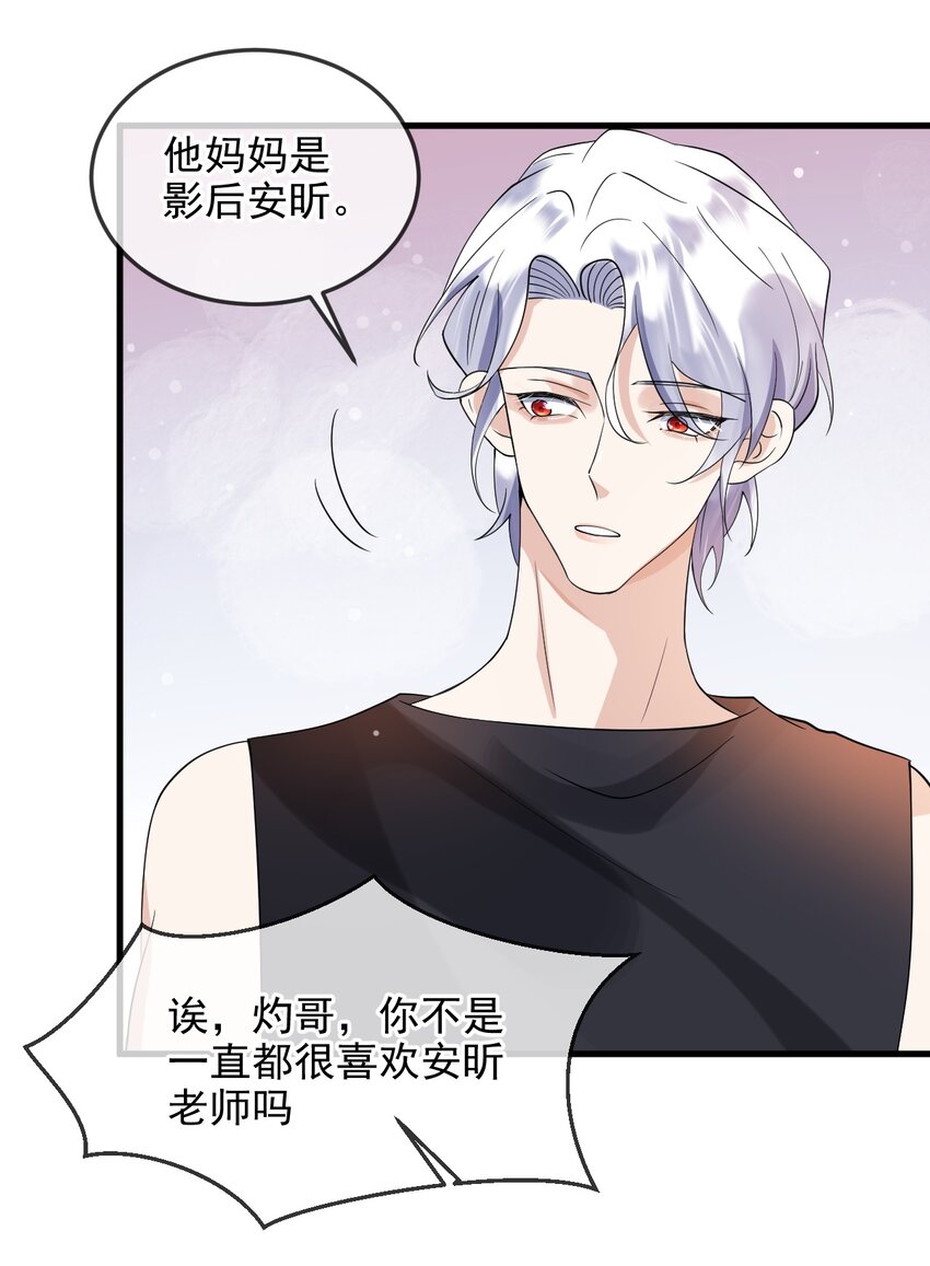 《暗火》12 cp同框了 第43页