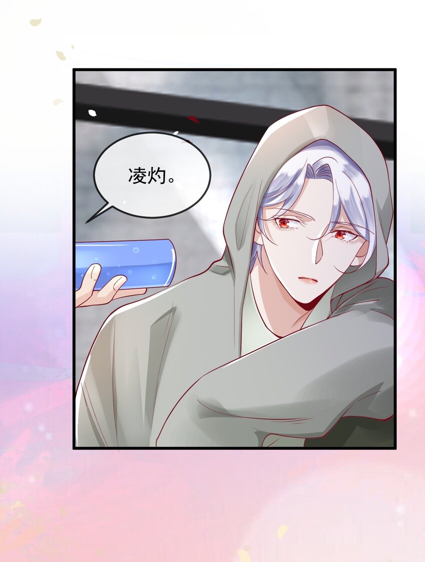 《暗火》9 他会不会在意 第13页