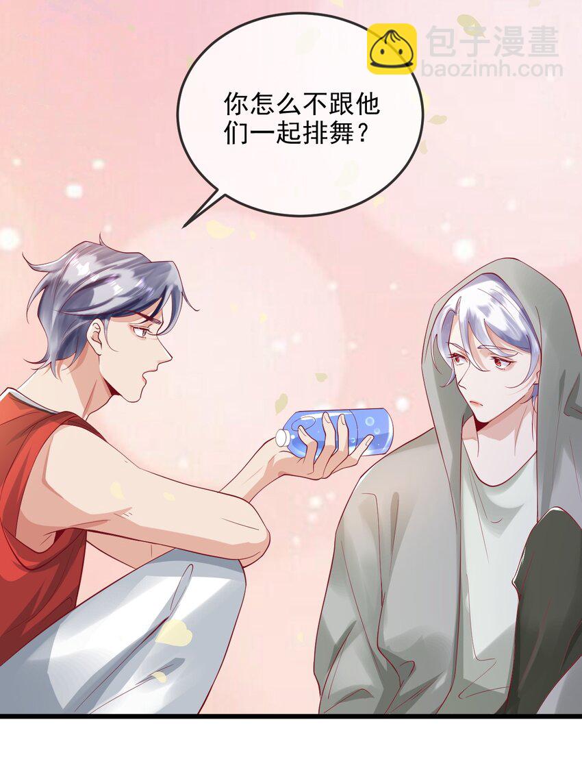 《暗火》9 他会不会在意 第14页
