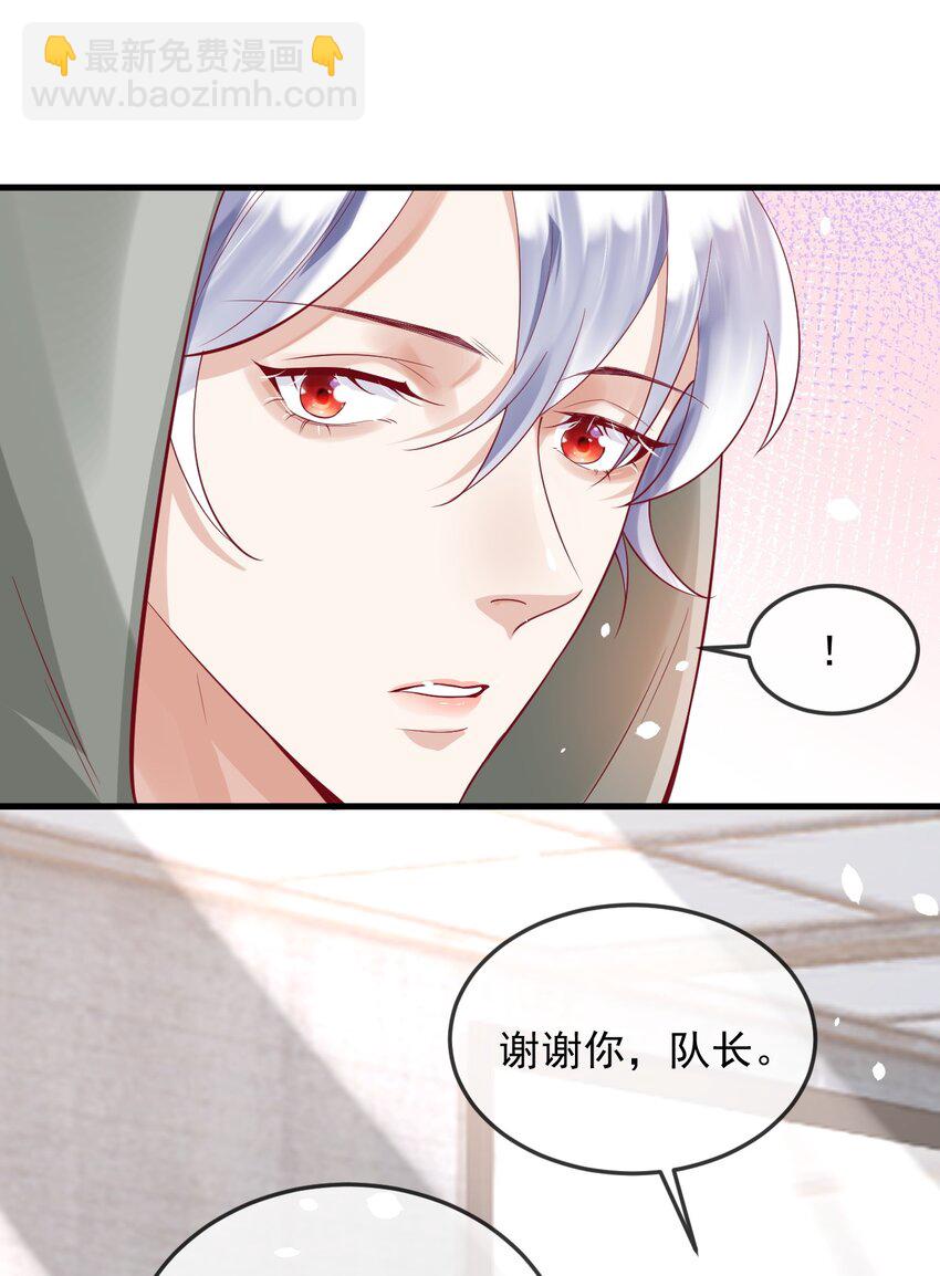 《暗火》9 他会不会在意 第17页