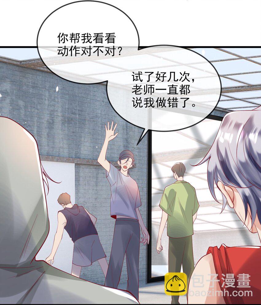 《暗火》9 他会不会在意 第20页