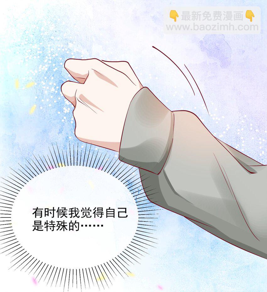《暗火》9 他会不会在意 第23页