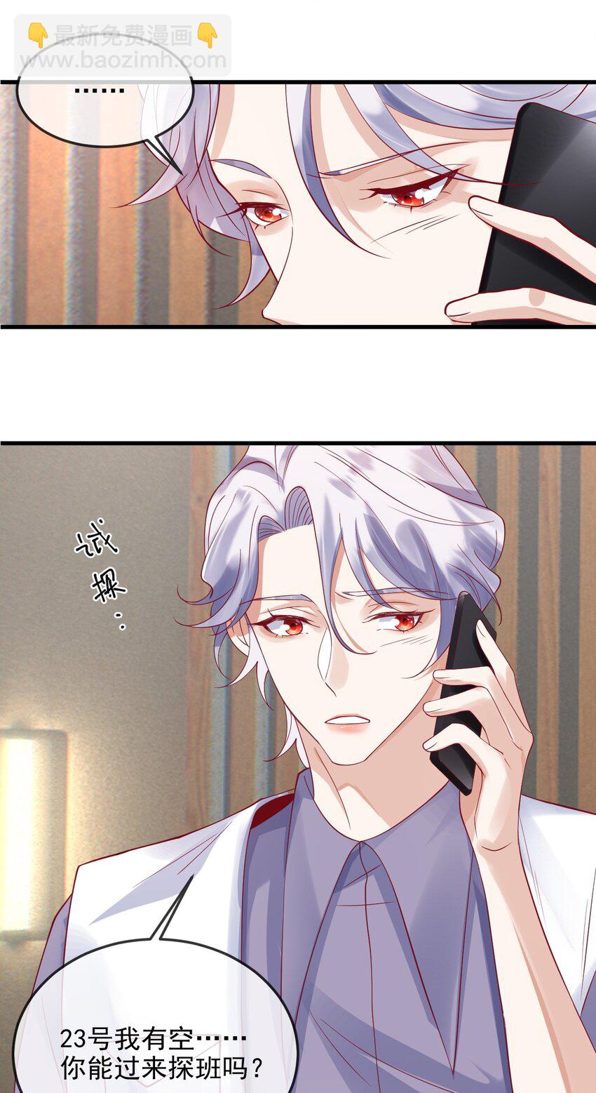 《暗火》9 他会不会在意 第26页
