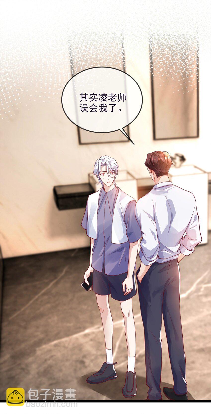 《暗火》9 他会不会在意 第2页