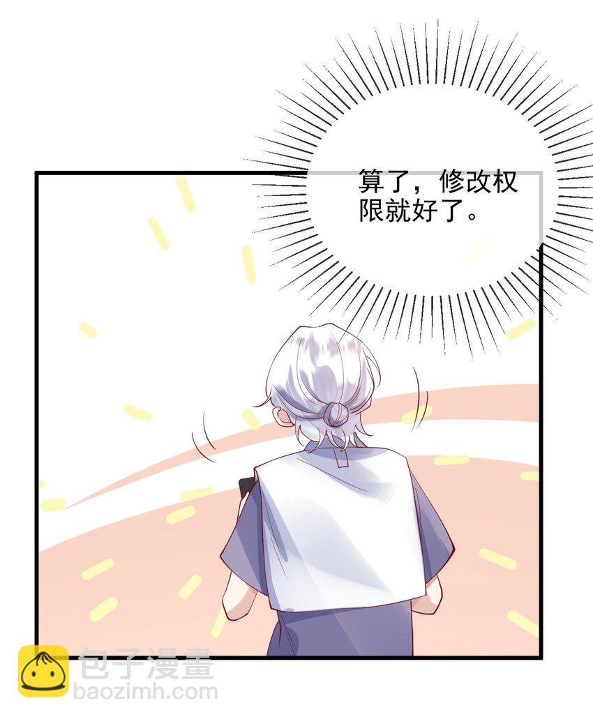 《暗火》9 他会不会在意 第33页