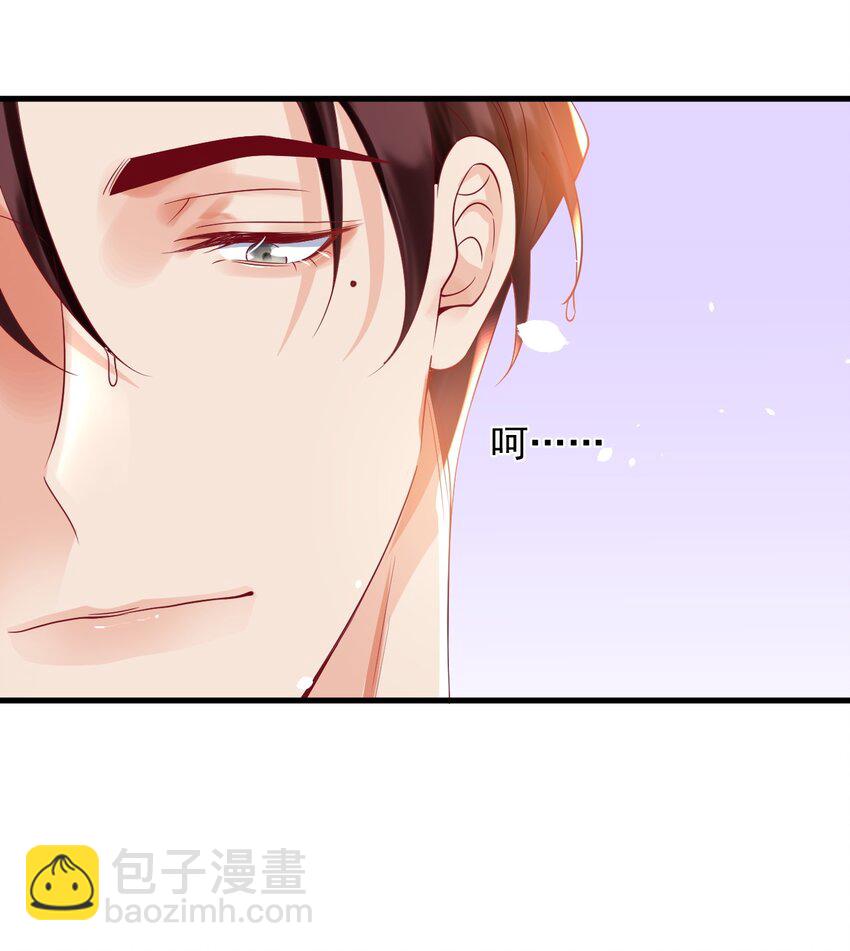 《暗火》9 他会不会在意 第36页