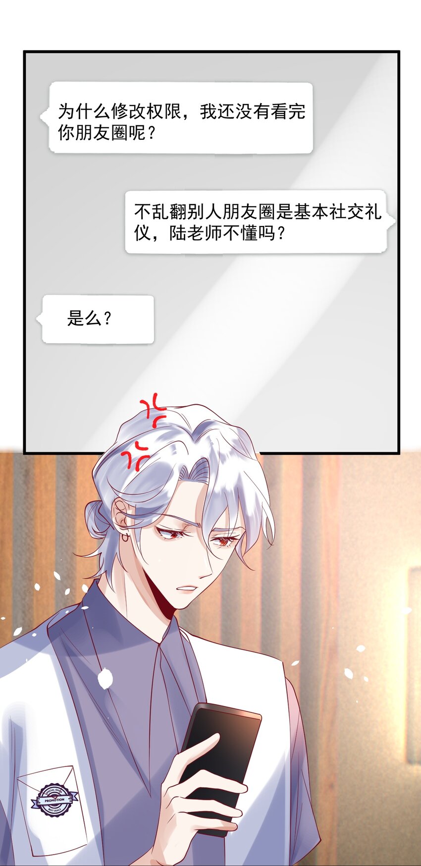 《暗火》9 他会不会在意 第37页