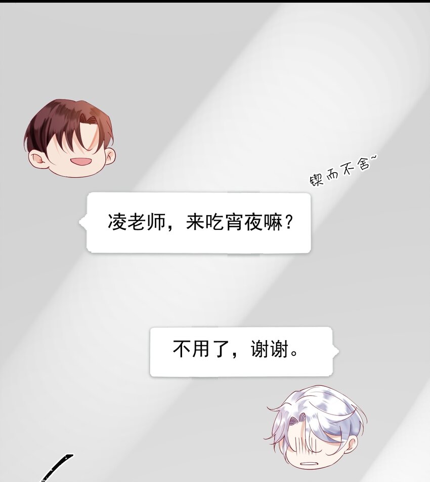《暗火》9 他会不会在意 第38页