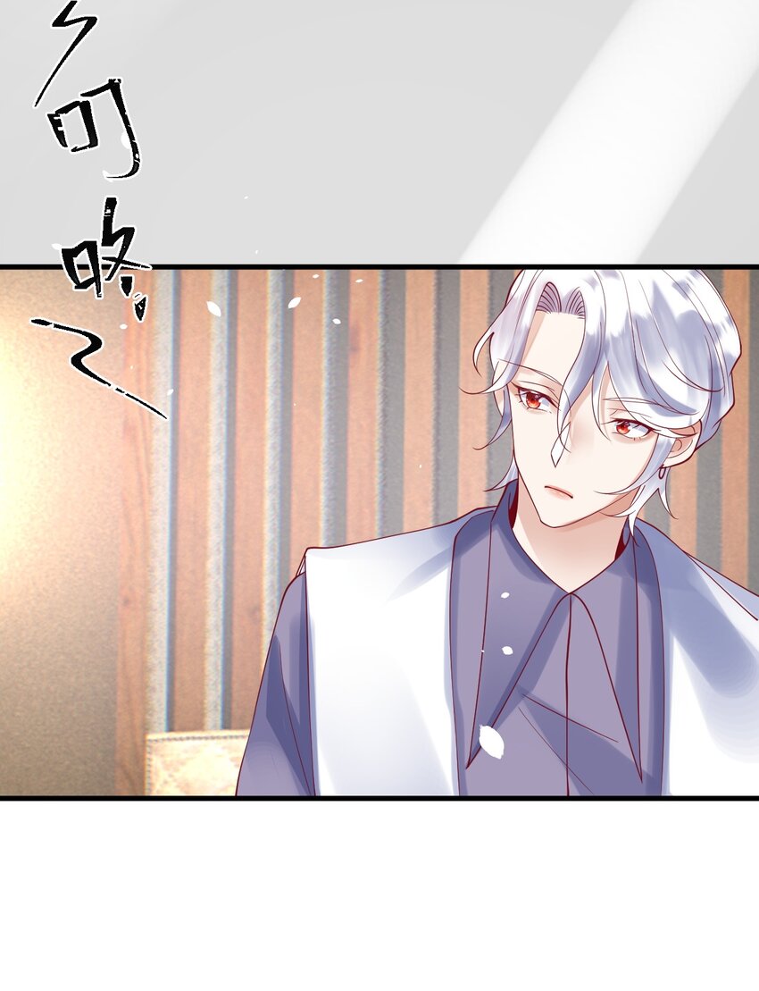 《暗火》9 他会不会在意 第39页