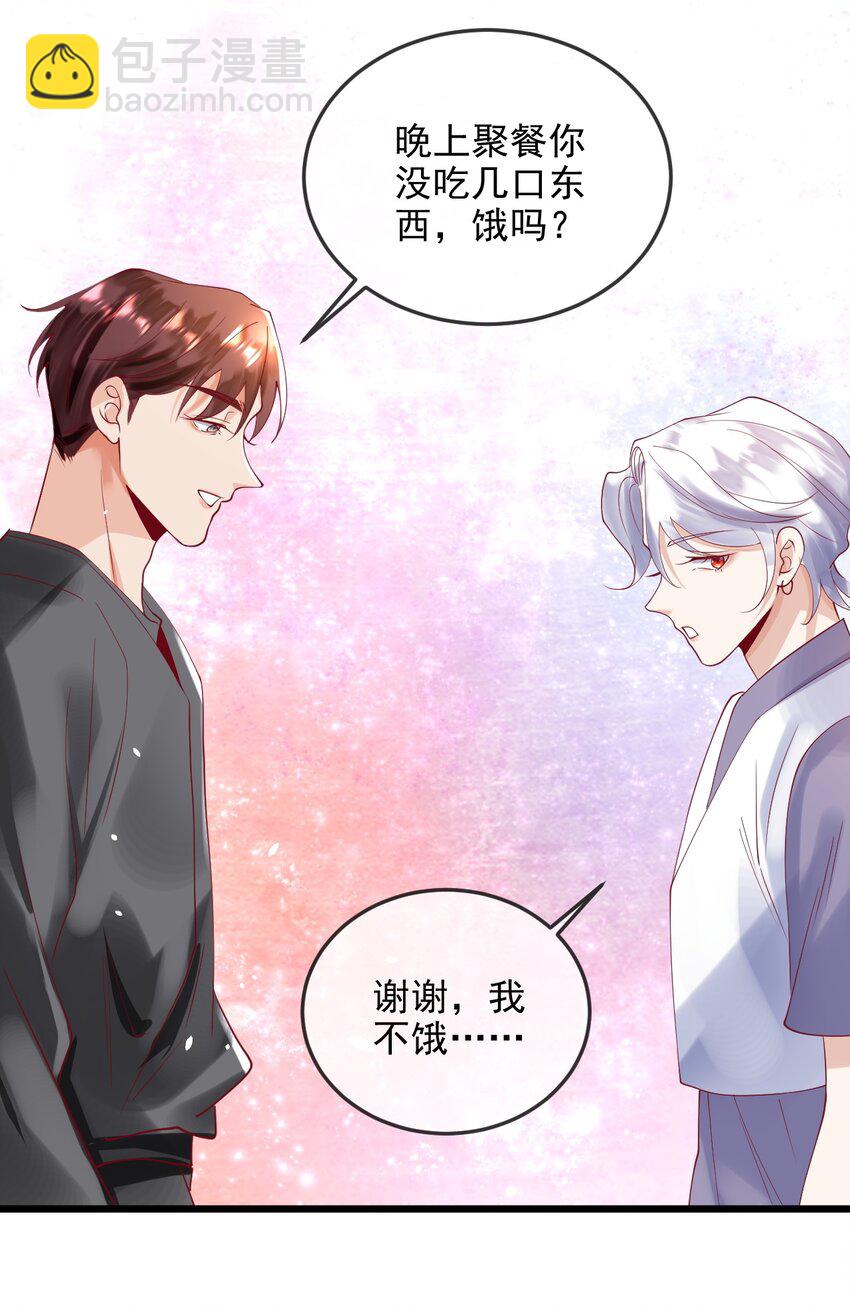 《暗火》9 他会不会在意 第42页