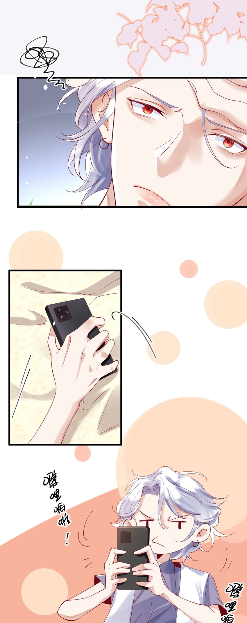 《暗火》9 他会不会在意 第8页