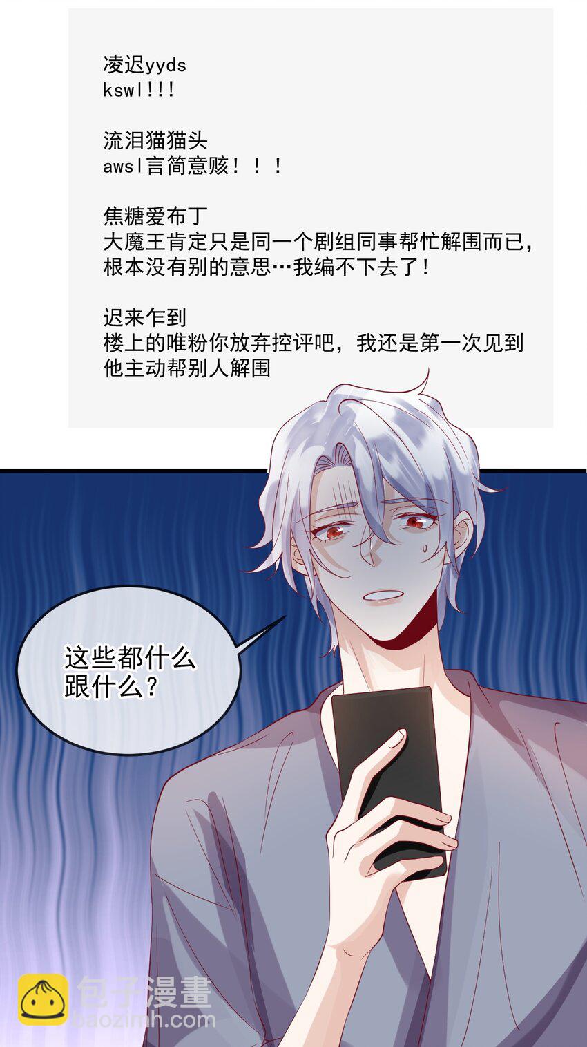 《暗火》13 凌迟cp 第11页