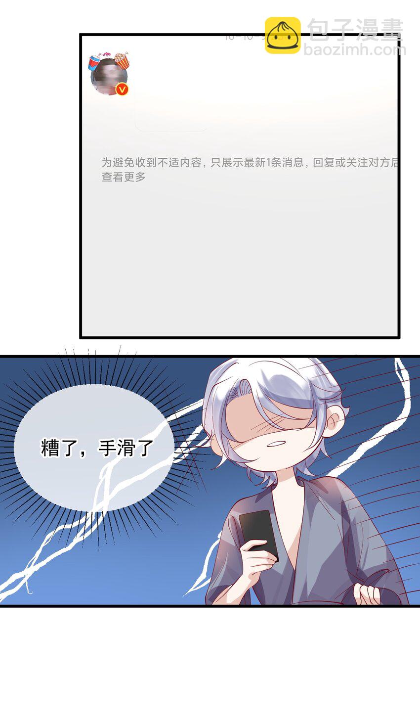 《暗火》13 凌迟cp 第13页