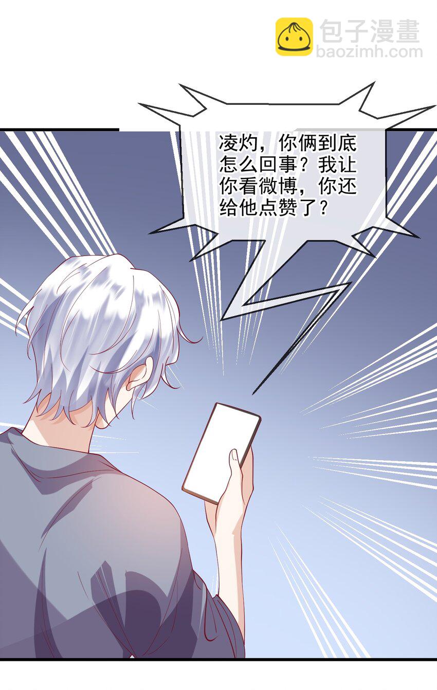 《暗火》13 凌迟cp 第14页