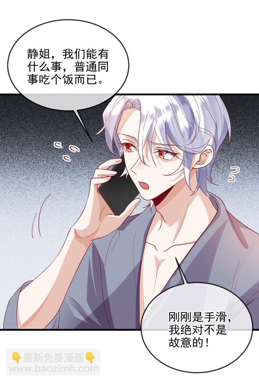 《暗火》13 凌迟cp 第15页