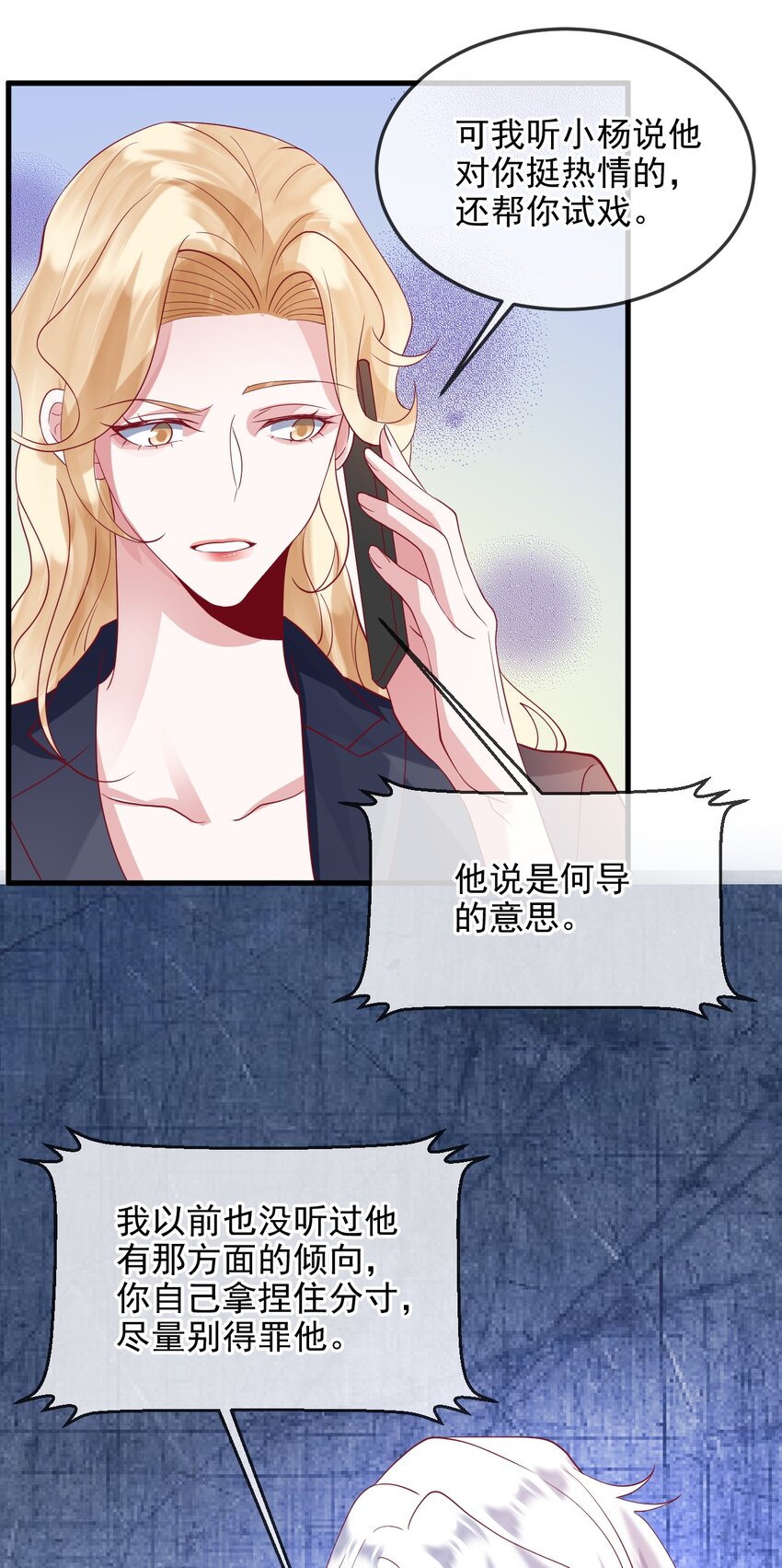 《暗火》13 凌迟cp 第16页
