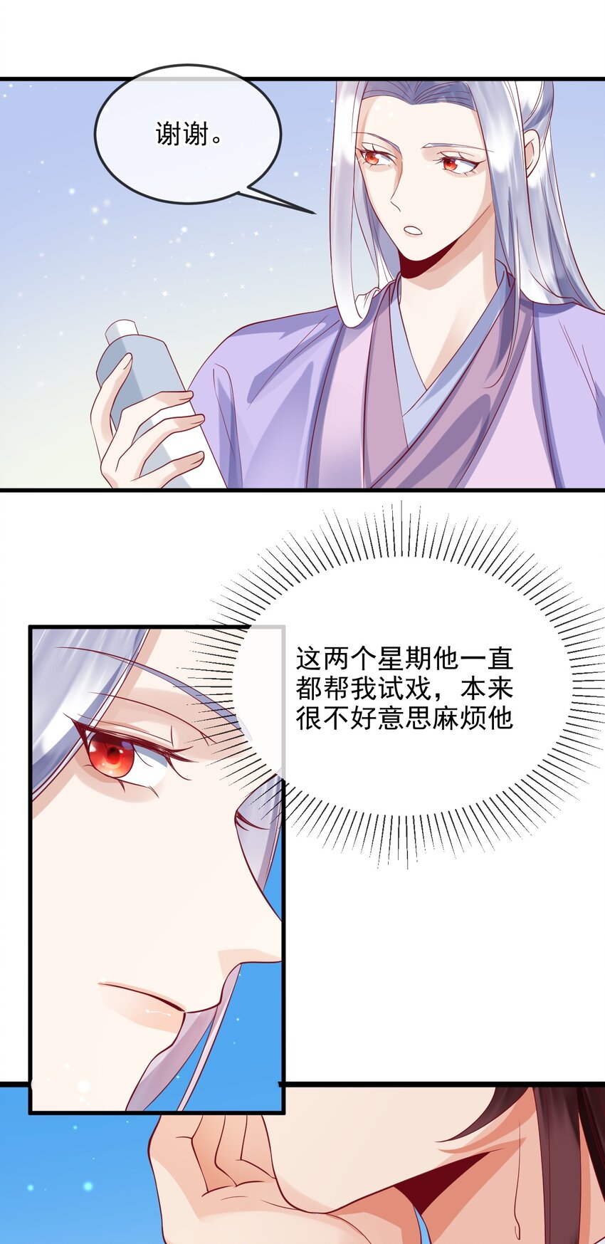 《暗火》13 凌迟cp 第21页