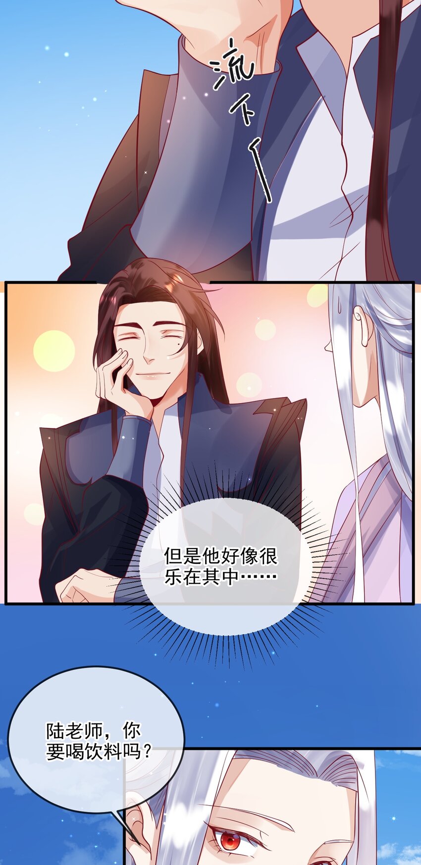 《暗火》13 凌迟cp 第22页