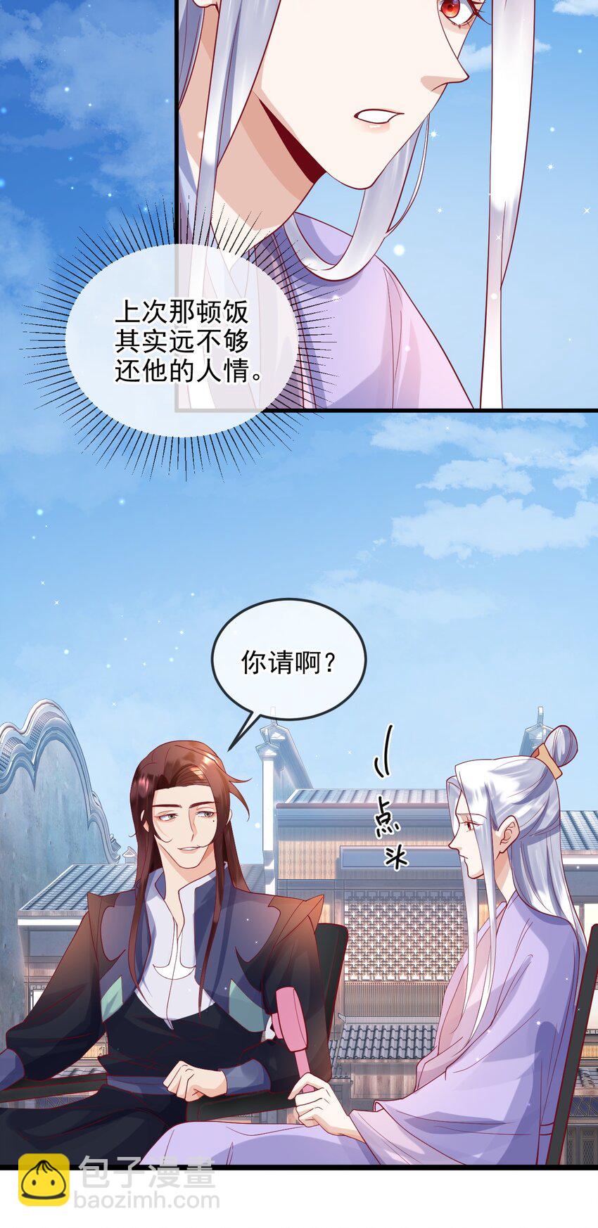 《暗火》13 凌迟cp 第23页