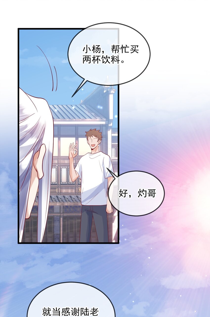 《暗火》13 凌迟cp 第24页