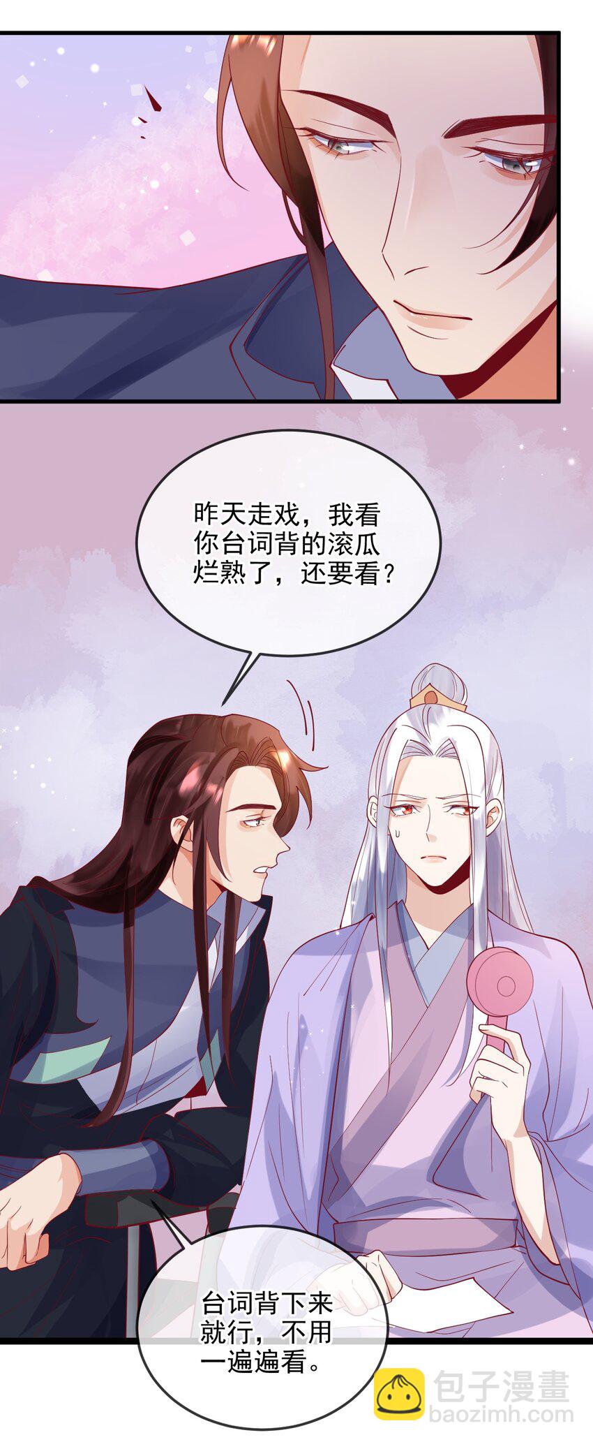 《暗火》13 凌迟cp 第28页