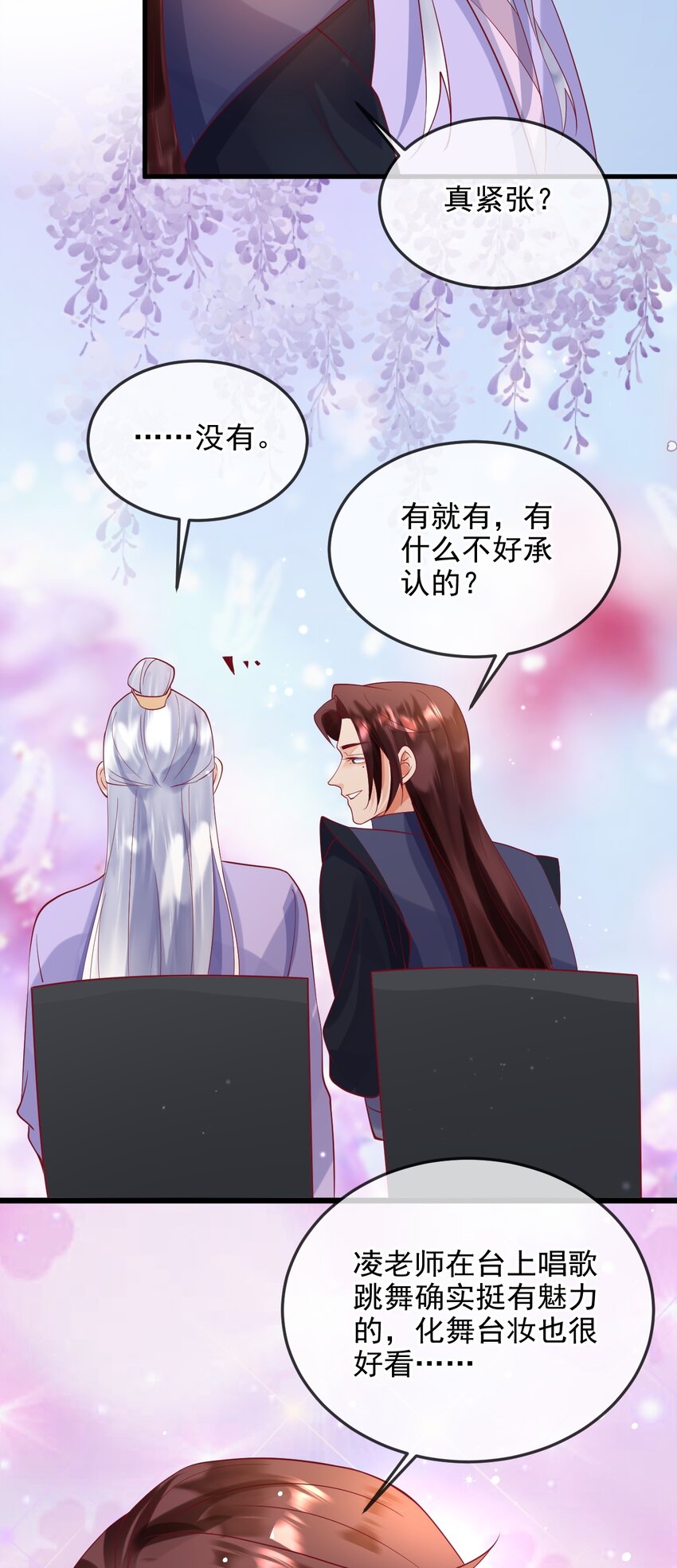 《暗火》13 凌迟cp 第30页