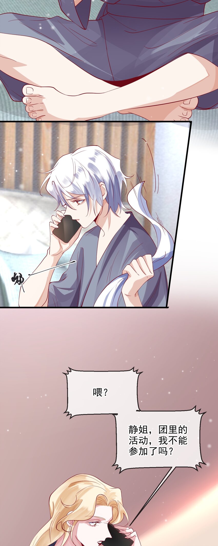 《暗火》13 凌迟cp 第3页