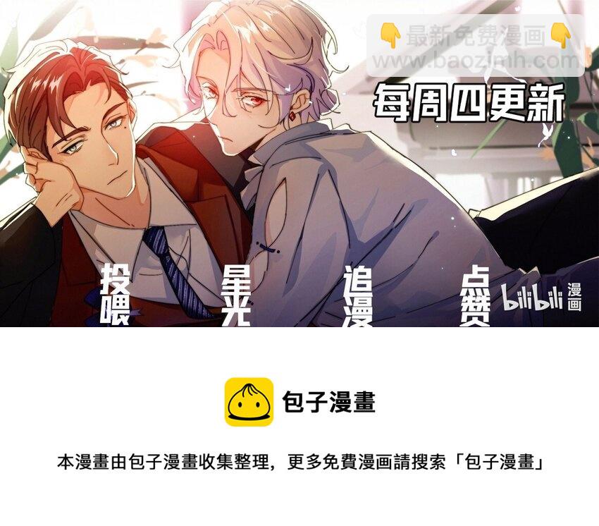 《暗火》13 凌迟cp 第40页