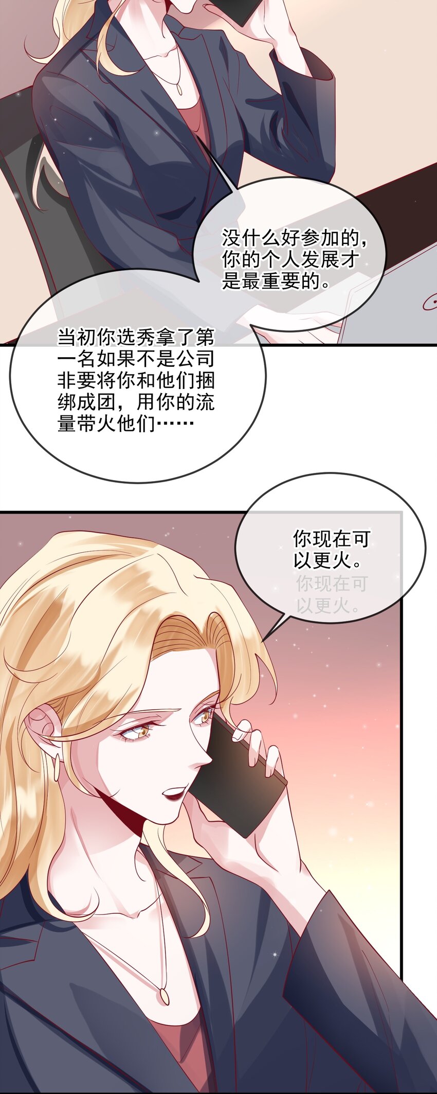 《暗火》13 凌迟cp 第4页