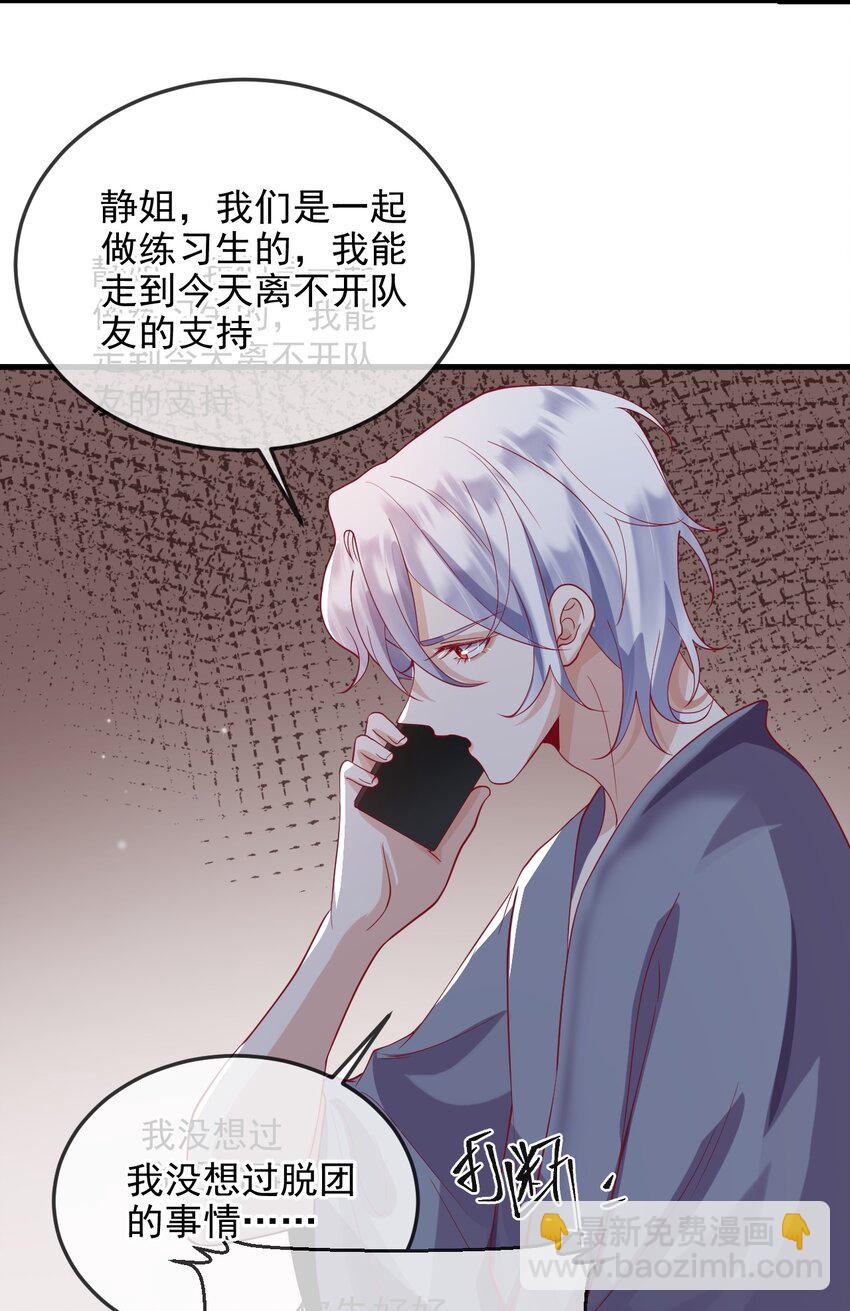 《暗火》13 凌迟cp 第5页