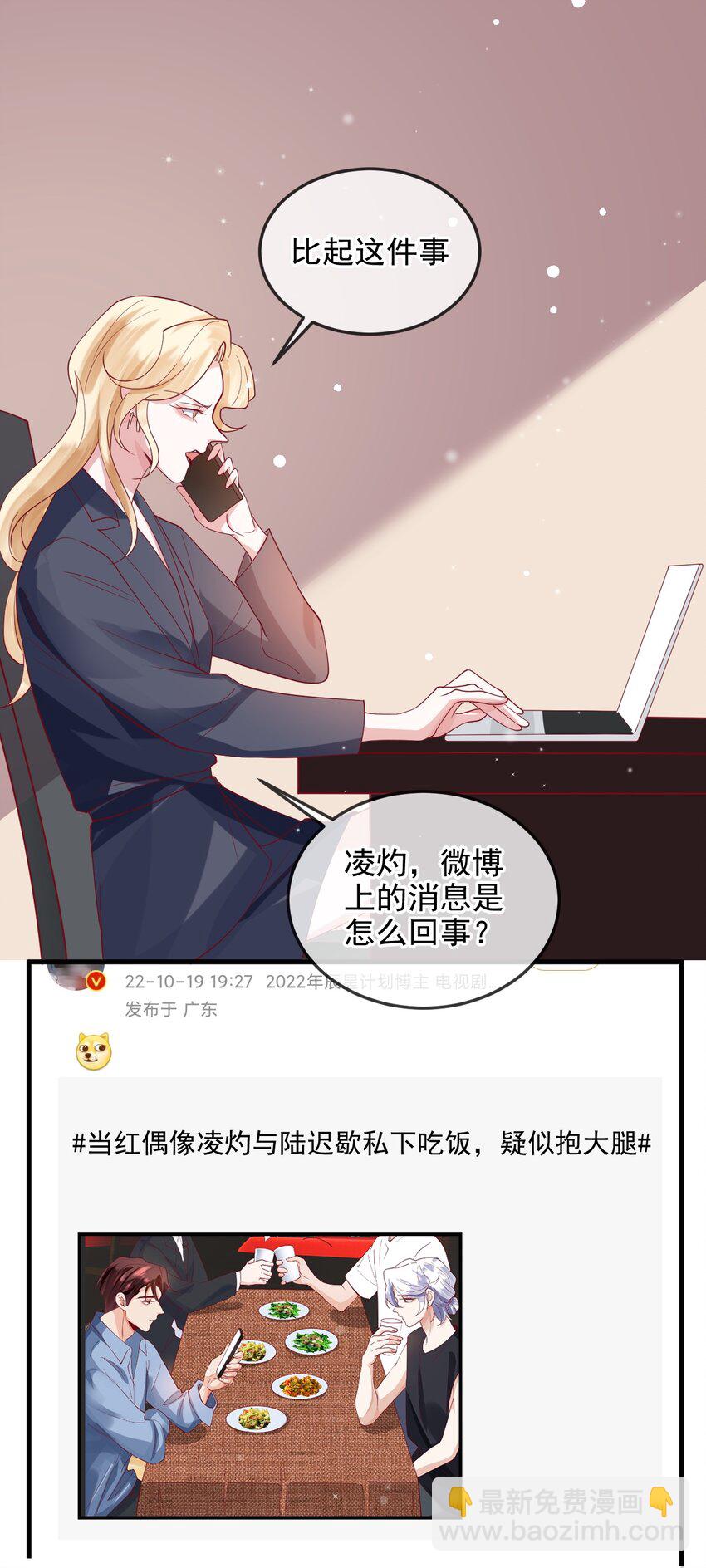 《暗火》13 凌迟cp 第8页