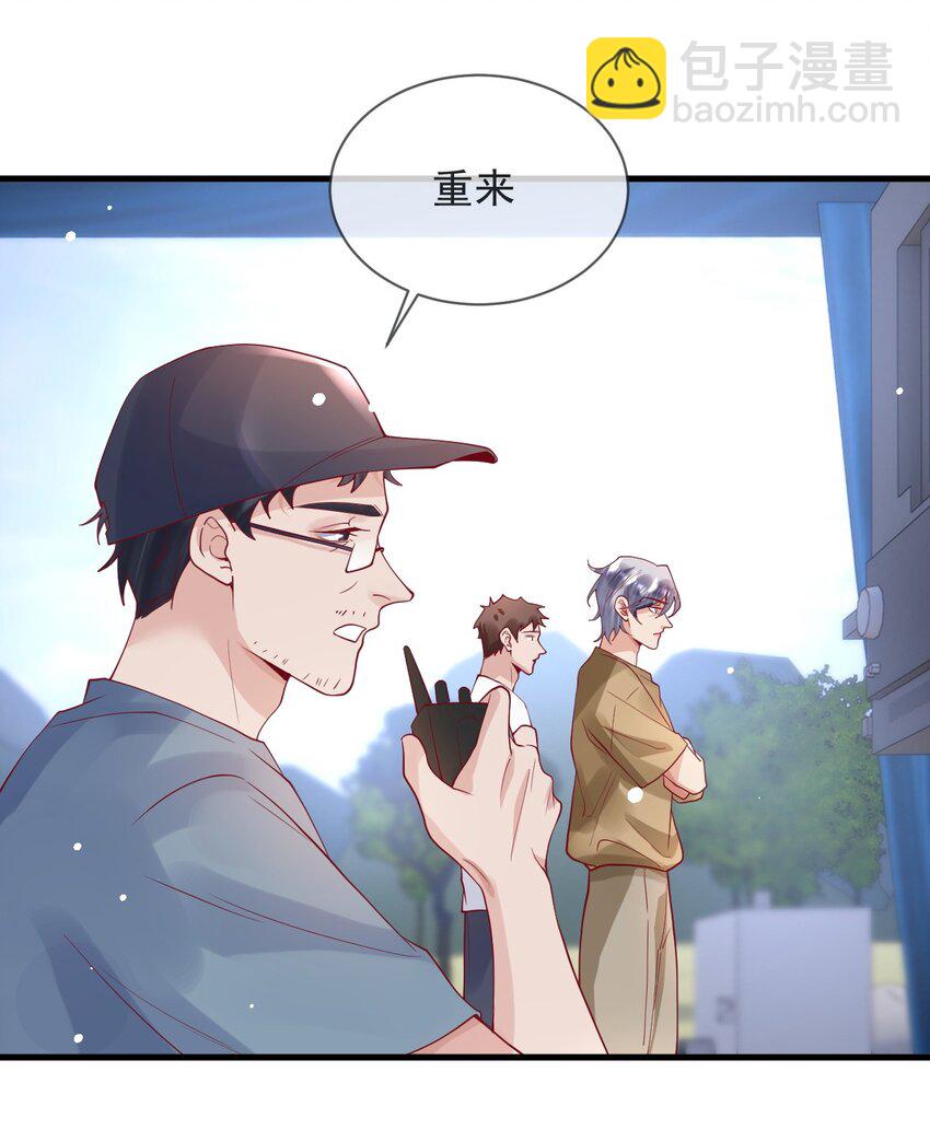 《暗火》15 不麻烦陆老师了 第10页