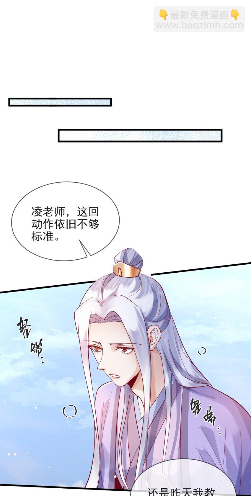 《暗火》15 不麻烦陆老师了 第12页