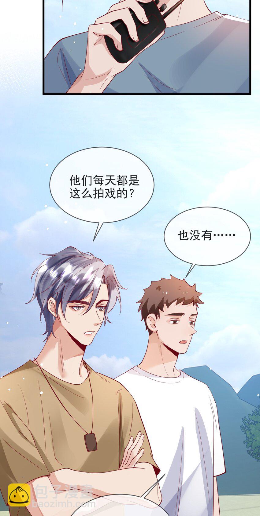 《暗火》15 不麻烦陆老师了 第14页