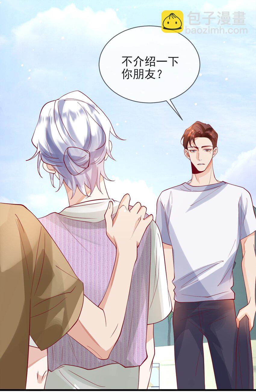 《暗火》15 不麻烦陆老师了 第18页