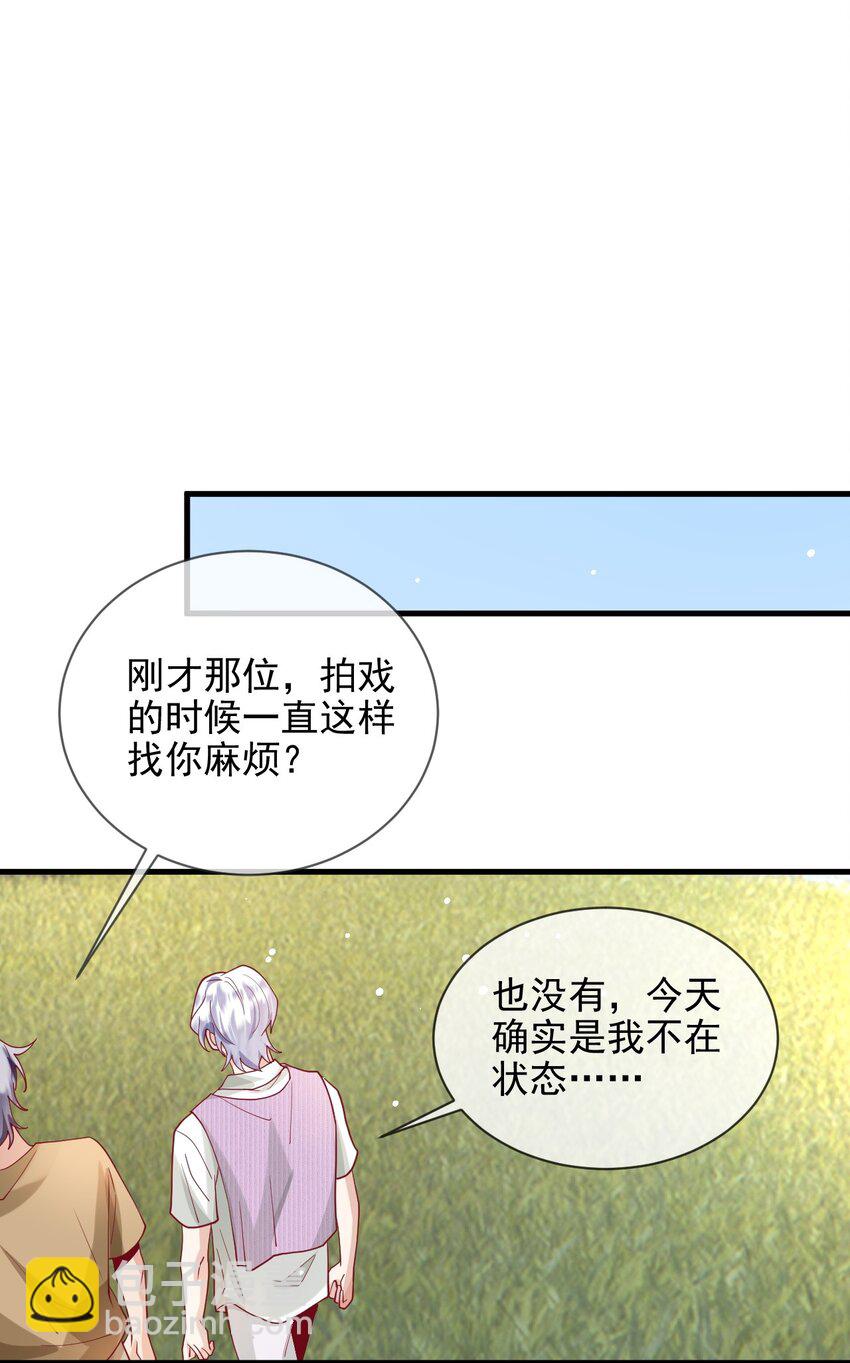 《暗火》15 不麻烦陆老师了 第25页