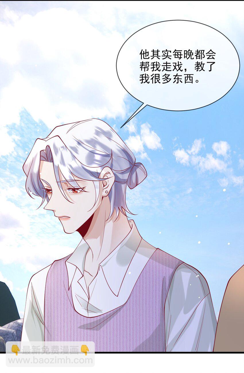 《暗火》15 不麻烦陆老师了 第26页